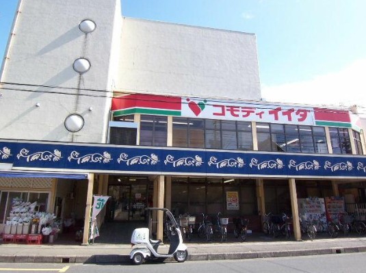 スーパー　コモディイイダ蕨店（スーパー）まで165m