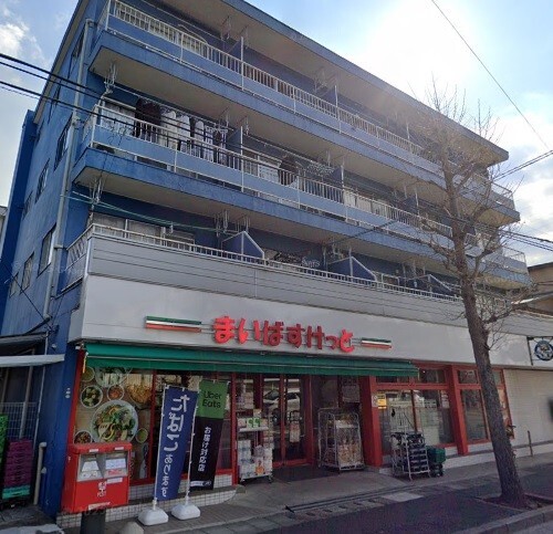 スーパー　まいばすけっと梅が丘店（スーパー）まで1525m
