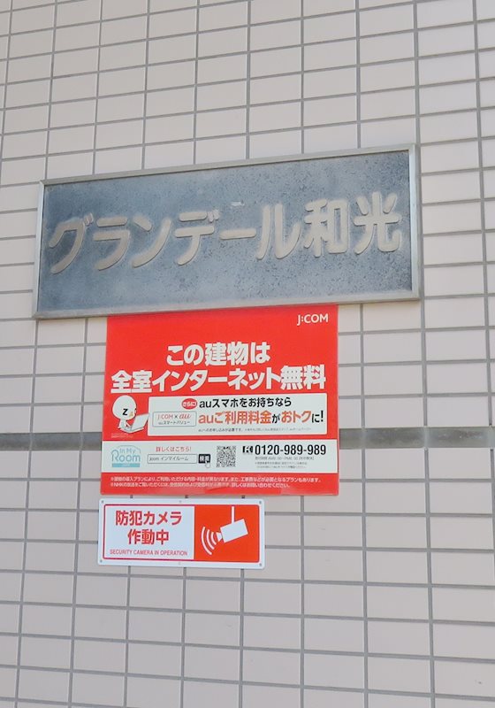その他　館銘板