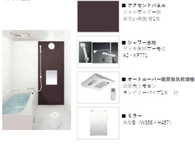 バス・シャワールーム