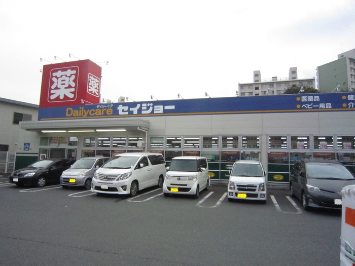 ドラックストア　セイジョー（ドラッグストア）まで55m