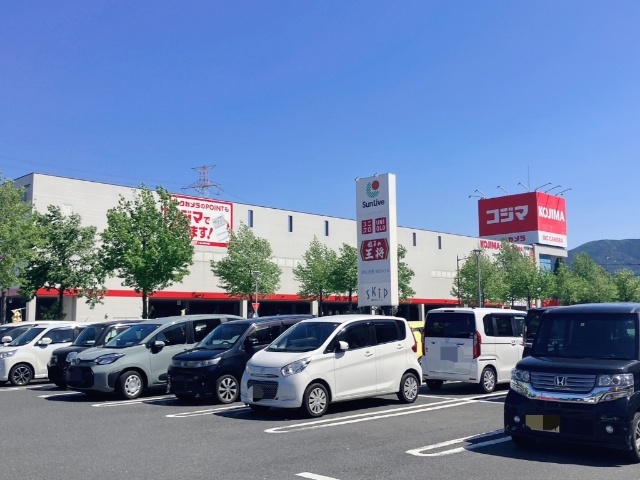 ホームセンター　コジマ×ビックカメラ小倉店（ホームセンター）まで637m