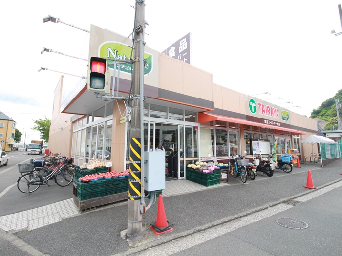 スーパー　TAIRAYA（スーパー）まで181m