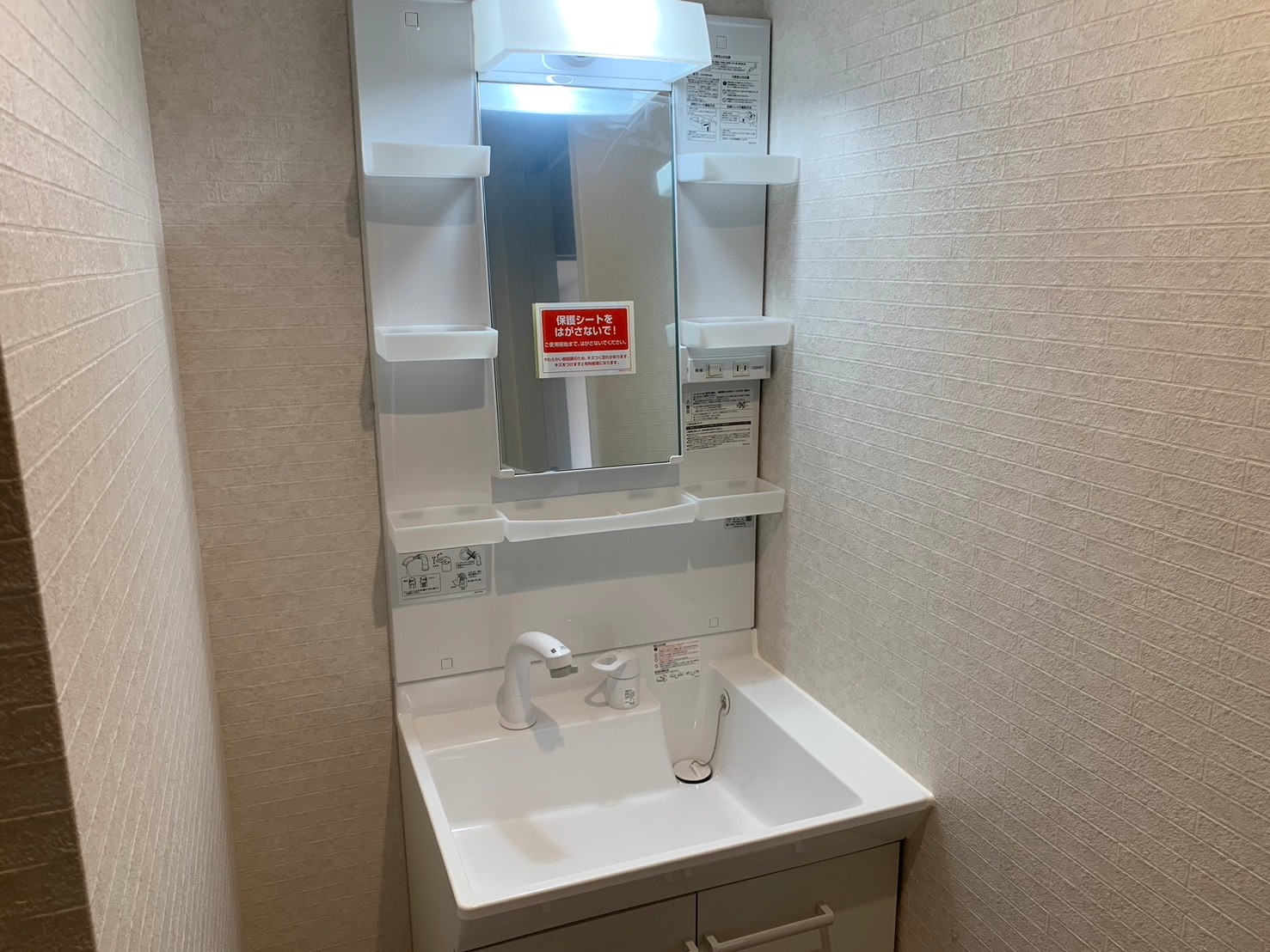 洗面設備