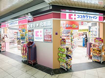 ドラックストア　ココカラファイン コトチカ四条店（ドラッグストア）まで288m