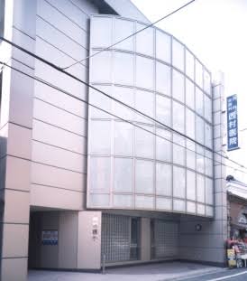 病院　西村医院（病院）まで552m