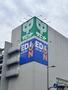 スーパー　サミットストア 横浜曙町店（スーパー）まで1773m