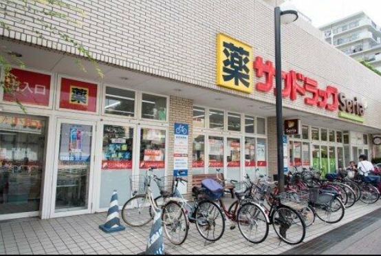 ドラックストア　サンドラッグ 東砂店（ドラッグストア）まで550m