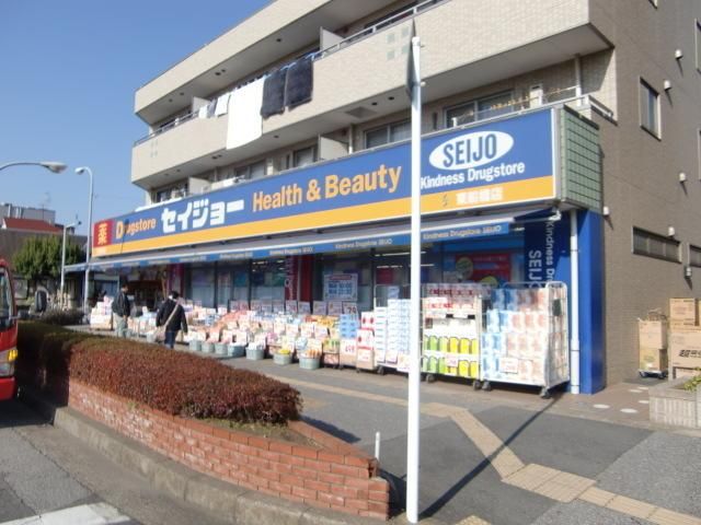 ドラックストア　くすりのセイジョー（ドラッグストア）まで90m