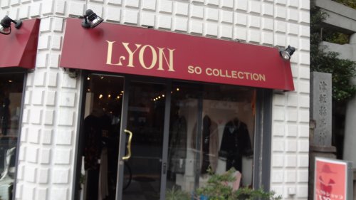 その他　LYON 錦糸店（その他）まで468m