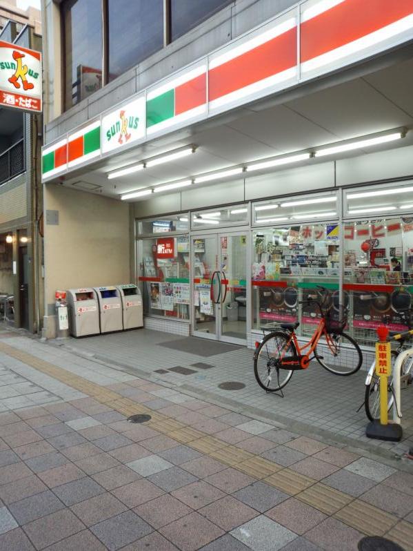 コンビニ　サンクス緑３丁目店（コンビニ）まで278m
