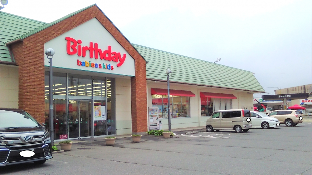 ショッピングセンター　ベビー・子供用品バースデイ新涯店（ショッピングセンター）まで1186m