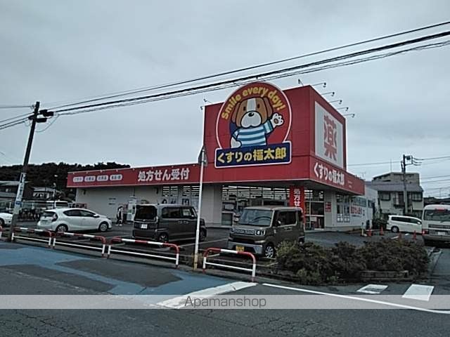 その他　くすりの福太郎（その他）まで556m