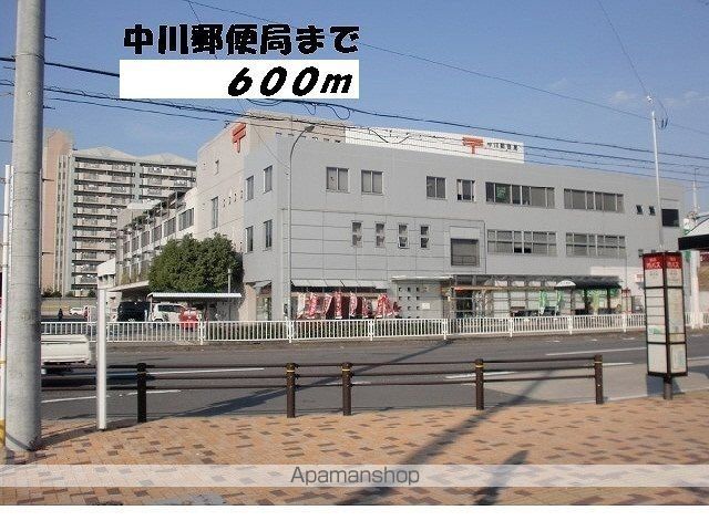 郵便局　中川郵便局（郵便局）まで600m