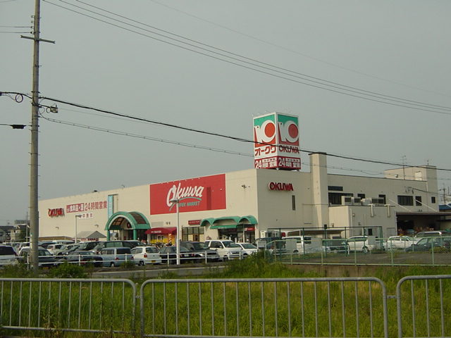 スーパー　オークワ（スーパー）まで400m