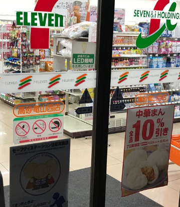 コンビニ　セブンイレブン 高砂竜山西店（コンビニ）まで770m