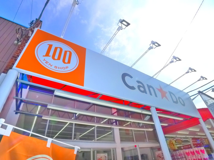 その他　キャンドゥ（その他）まで500m