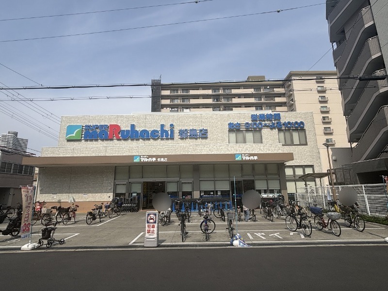スーパー　スーパーマルハチ都島店（スーパー）まで311m