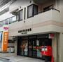 郵便局　新宿改代町郵便局（郵便局）まで59m