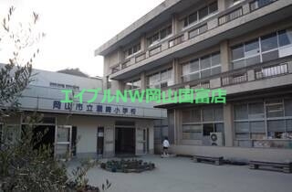 小学校　灘崎小学校 迫川分校（小学校）まで1119m