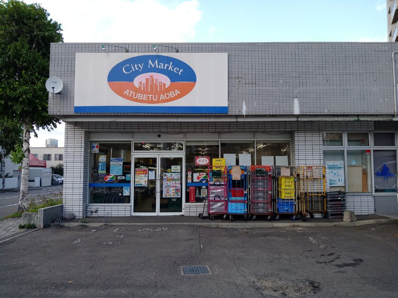 スーパー　てらさわ厚別青葉店（スーパー）まで472m