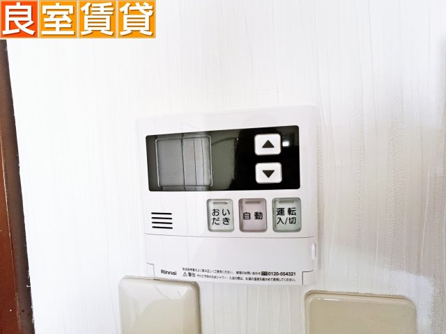 その他設備　追い焚き機能