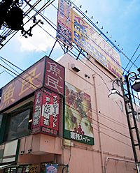 その他　複合カフェRelax(リラックス) 西小山店（その他）まで1133m