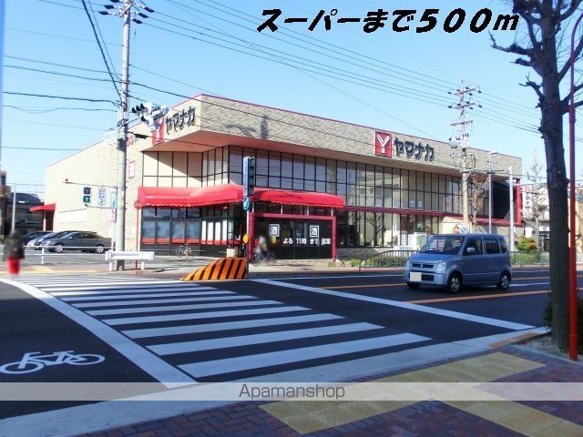 スーパー　ヤマナカ（スーパー）まで500m