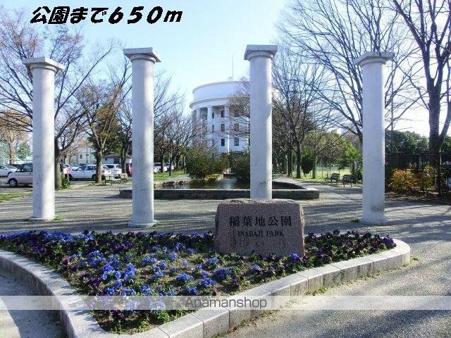公園　稲葉地公園（公園）まで650m