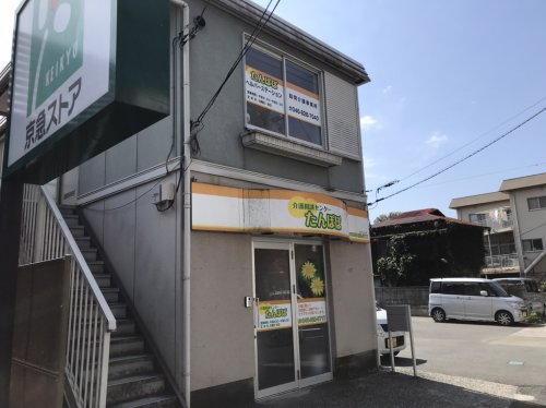 病院　介護相談センターたんぽぽ（病院）まで413m