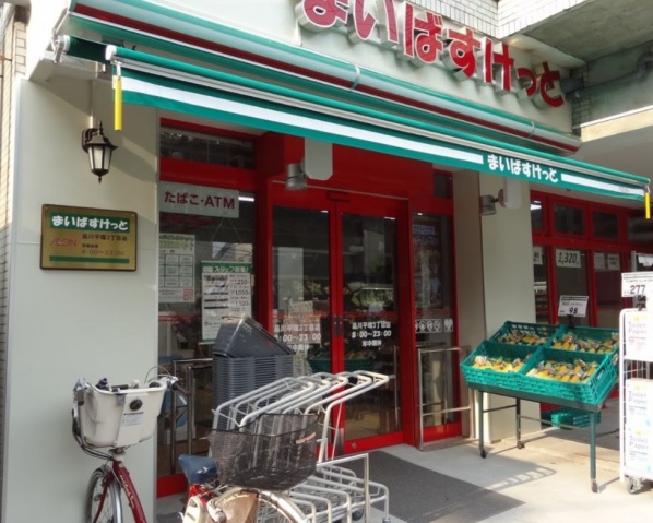 スーパー　まいばすけっと品川平塚3丁目店（スーパー）まで82m