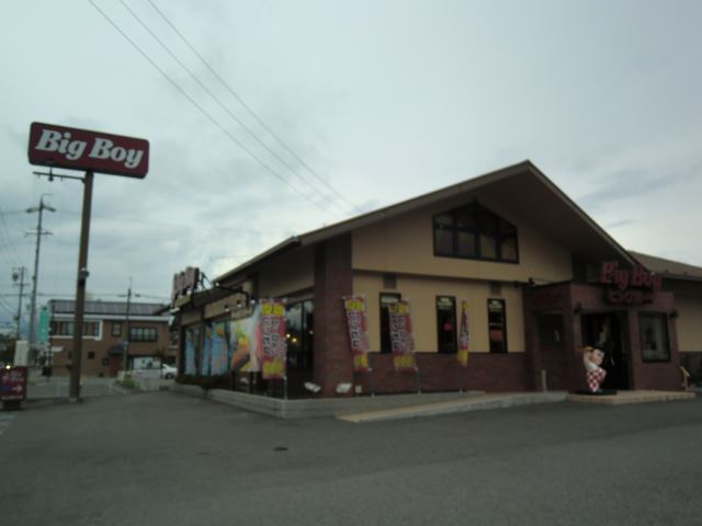 飲食店　ステーキビッグボーイ（飲食店）まで530m