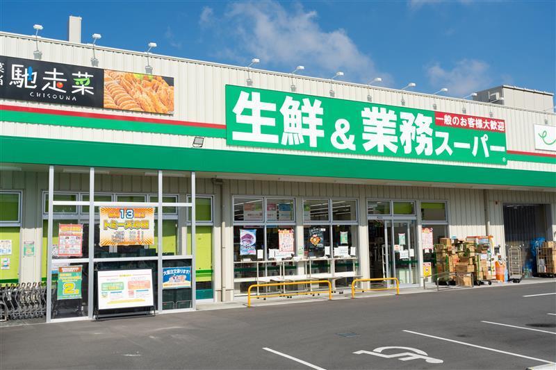 スーパー　業務スーパー 南津守店（スーパー）まで746m