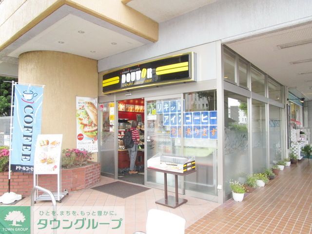 飲食店　ドトールコーヒーショップ梶が谷店（飲食店）まで120m