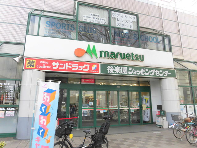 その他　マルエツ
