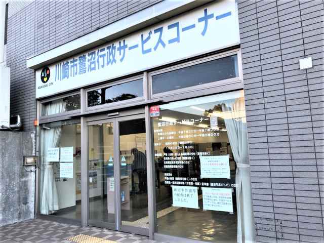 役所　行政サービスコーナー（役所）まで900m