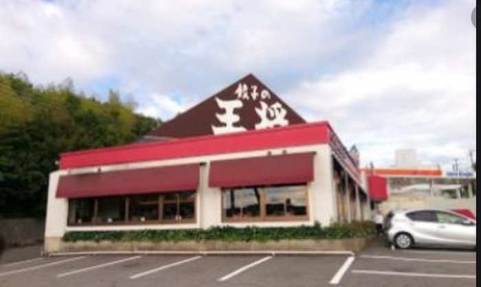 飲食店　王将（飲食店）まで1000m