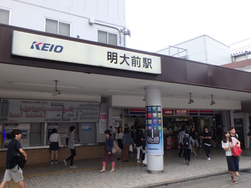 その他　明大前駅（その他）まで756m