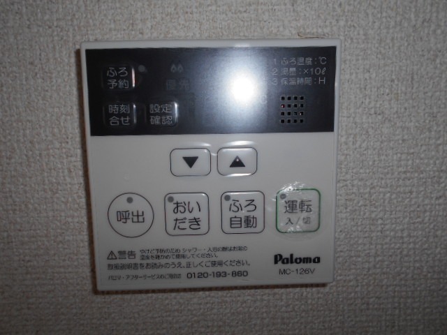 その他設備