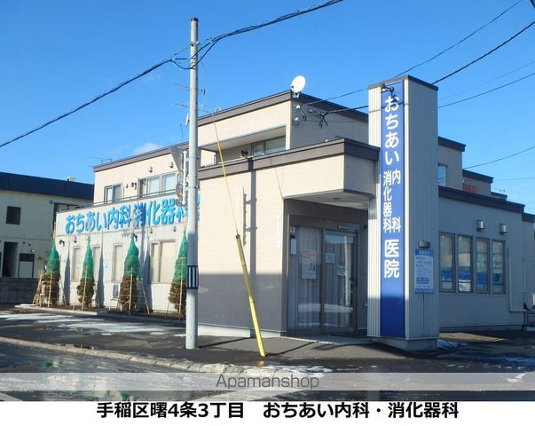 病院　おちあい内科　消化器科（病院）まで369m