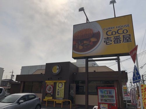 飲食店　カレーハウスCoCo壱番屋 港区南陽店（飲食店）まで231m