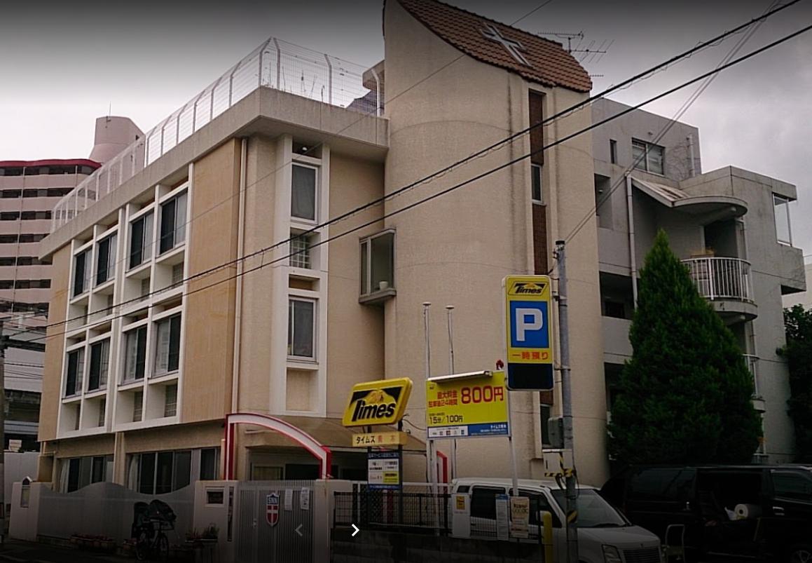 幼稚園・保育園　聖ニコラス保育園（幼稚園・保育園）まで285m