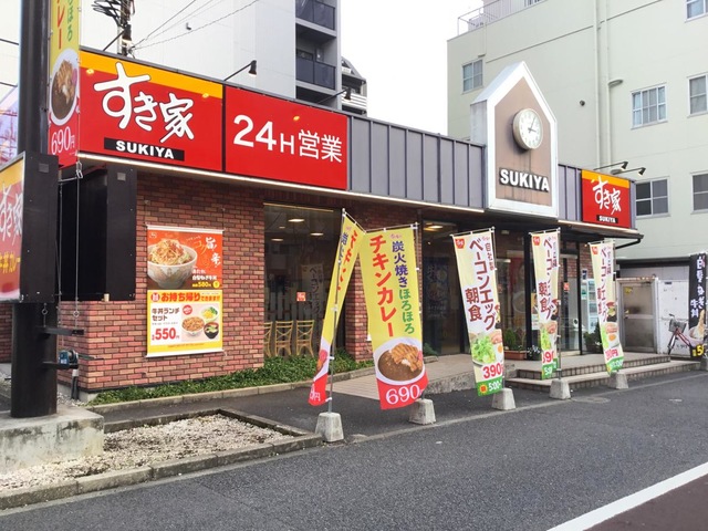 飲食店　すき家（飲食店）まで230m