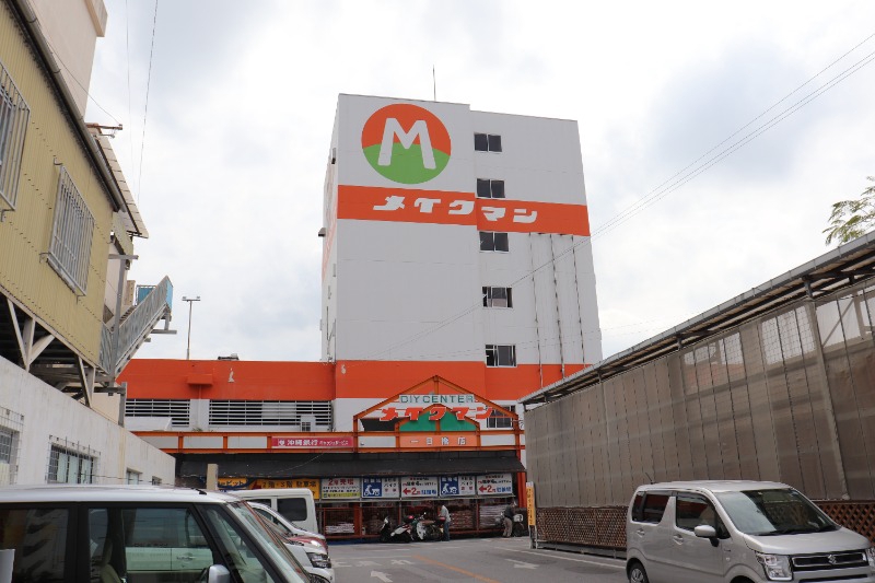 ホームセンター　メイクマン一日橋店（ホームセンター）まで80m