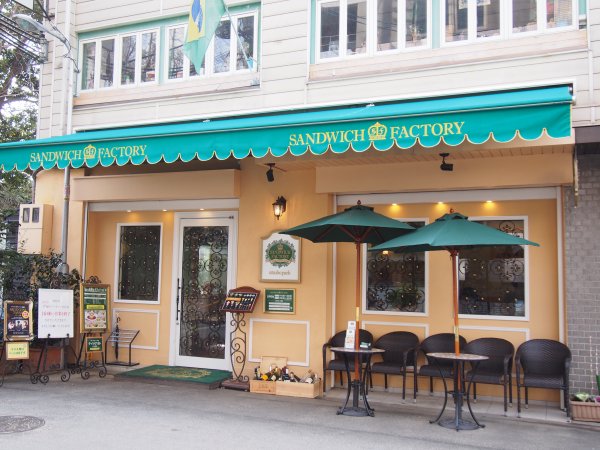 飲食店　サンドウィッチファクトリー（飲食店）まで1369m
