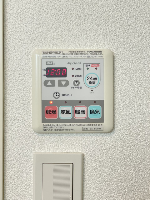 その他設備　バス設備