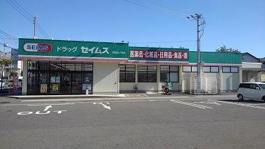 ドラックストア　ドラッグセイムス 安芸矢ノ丸店（ドラッグストア）まで100m