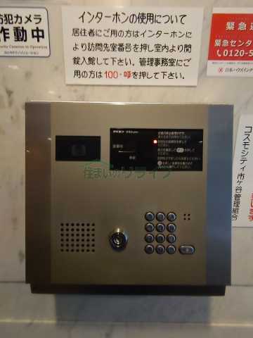 セキュリティ　コスモシティ市ヶ谷
