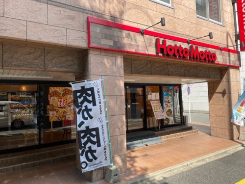 飲食店　ほっともっと　瑞穂店（飲食店）まで336m