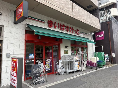 スーパー　まいばすけっと 鶴見栄町通店（スーパー）まで373m